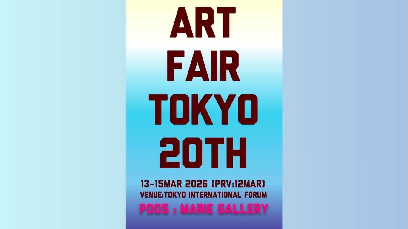 アートフェア東京2026