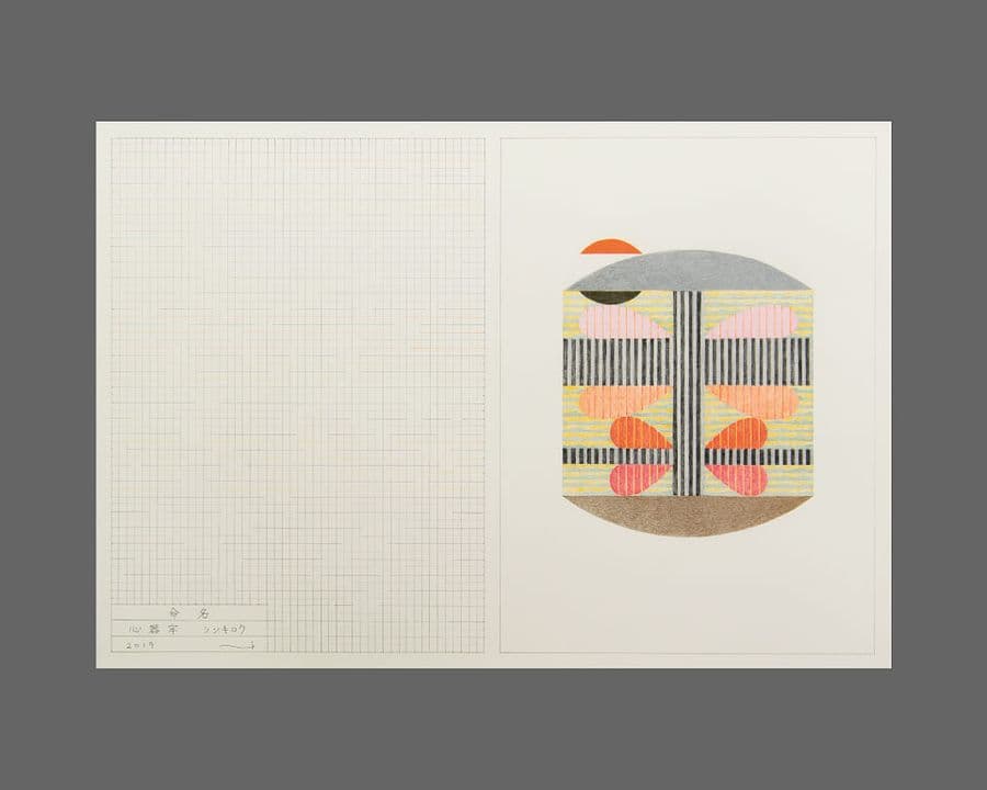 命名、心器牢　シンキロウ