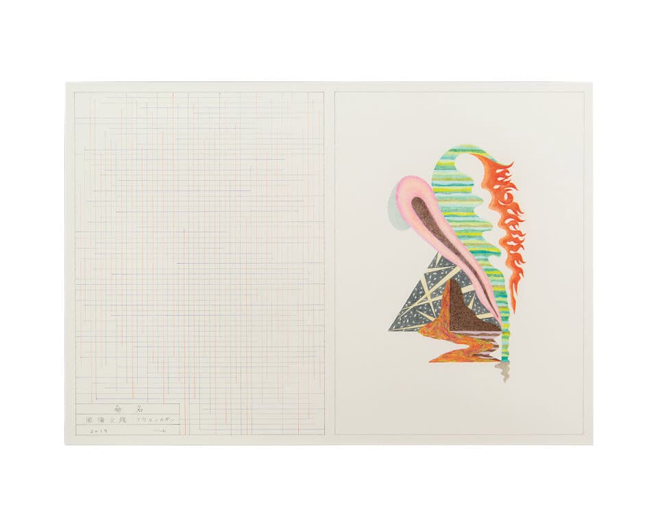 命名　風倫火残 (フウリンカザン)