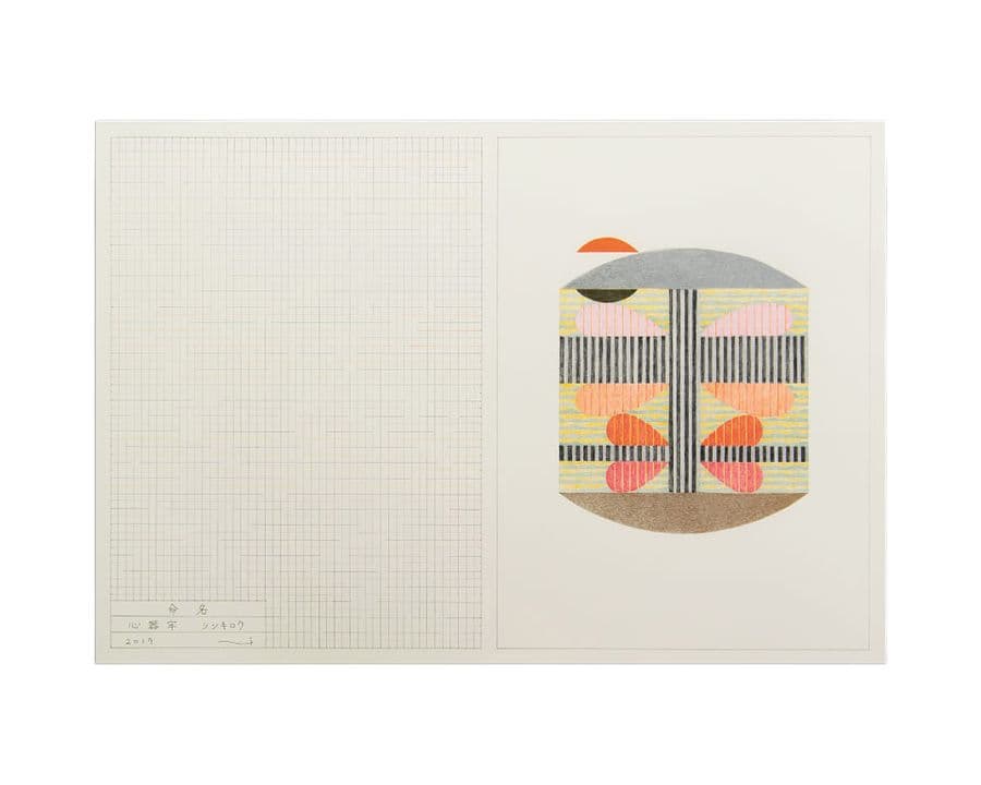 命名　心器牢 (シンキロウ)